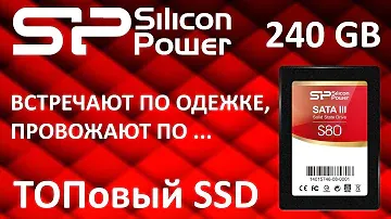 SSD диск SILICON POWER 2.5" Slim S80 240 Гб SATA III MLC SP240GBSS3S80S25