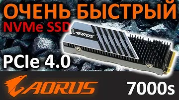 Очень быстрый SSD Aorus 7000s 1TB GP-AG70S1TB M.2 PCIe 4.0 NVMe