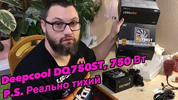 Deepcool DQ750ST, 750 Вт Блок питания компьютера. Обзор. Распаковка.