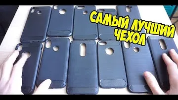 ВОТ ПОЧЕМУ Я ВСЕГДА ПОКУПАЮ ОДИН И ТОТ ЖЕ ЧЕХОЛ!