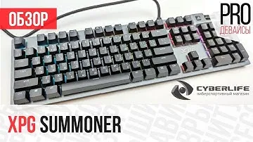 Обзор XPG Summoner. Круче HyperX и остальных?