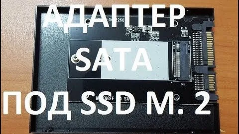 АДАПТЕР SATA  ПОД SSD M  2