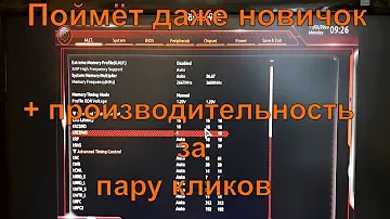 Как разогнать оперативную память ? Разгоняю DDR4 с 2666 до 3600!