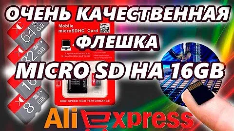 16 Гб за 3.8$ Китайская карта памяти! Посылка + Тест!