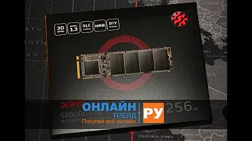 ОНЛАЙН ТРЕЙД.РУ — SSD диск ADATA M.2 SX6000 Lite 256 Гб M.2 PCI-E 3D NAND (ASX6000LNP-256GT-C)