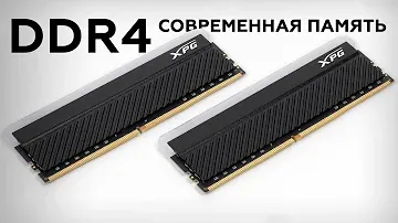 XPG Spectrix D45G: комплект модулей памяти DDR4-3600
