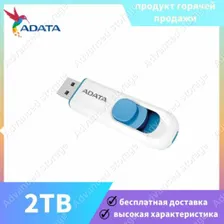 USB Флеш-накопитель ADATA T102 2 ТБ, белый