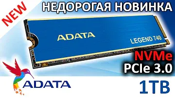 Новинка! SSD ADATA Legend 740 1TB ALEG-740-1TCS на контроллере Realtek RTS5766
