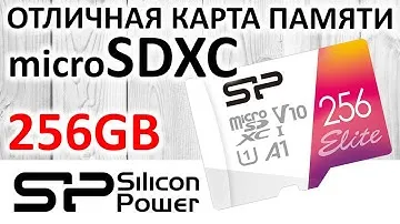 Отличная карта памяти microSDXC Silicon Power Elite 256Gb SP256GBSTXBV1V20SP