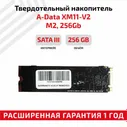 256 ГБ Внутренний SSD диск ADATA XM11-V2 (03B03-00043400)