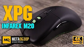 XPG Infarex M20 обзор. Игровая мышка с точным сенсором