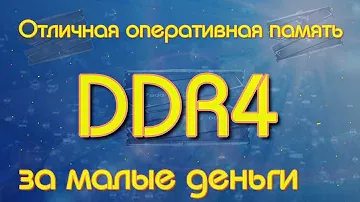 Оперативная память maxsun ddr4 16GB обзор