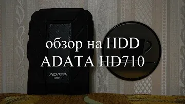 обзор на HDD ADATA HD710