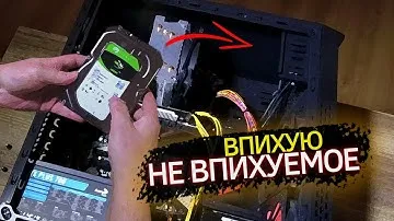 Идея для не стандартной установки HDD 3.5 в корпус в котором нет для него места.