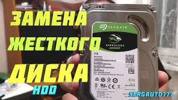 замена жесткого диска HDD Baracuda 2Tb тест настройка жесткого диска