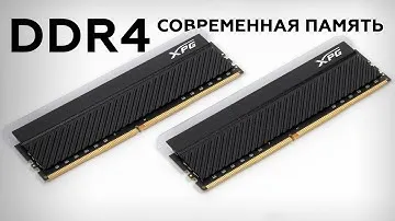 XPG Spectrix D45G: комплект модулей памяти DDR4-3600