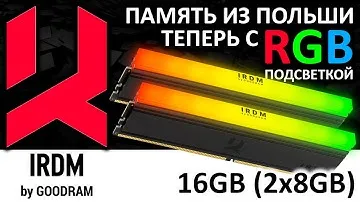 Оперативная память IRDM DDR4 RGB 16GB (2x8GB) IRG-36D4L18S/16GDC by GOODRAM