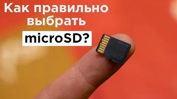 Как правильно выбрать microSD карту в 2023 году?