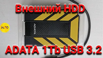 Внешний жесткий диск ADATA HD 710 Pro. Обзор