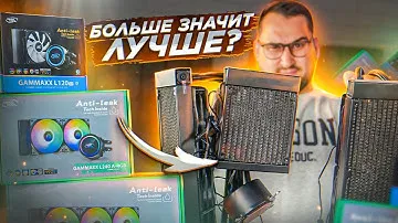 Выбор СВО: 120 vs 240 vs 360 | Тест Intel i9 и AMD Ryzen 7