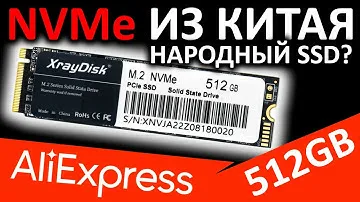 Обзор SSD XrayDisk NVMe 512GB xnv5412aeyxc (Aliexpress)