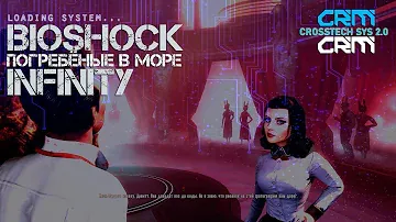 BIOSHOCK SEA