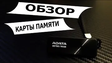 Обзор ADATA DashDrive Elite UE700