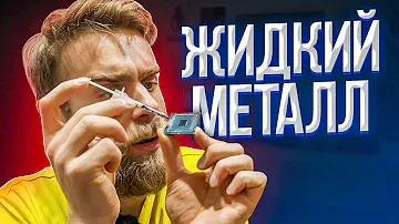 САМЫЙ ХОЛОДНЫЙ ПРОЦ + МОКРЫЙ RYZEN 5