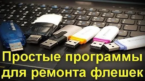 Простые программы для восстановления флешек
