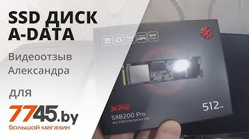 SSD диск A-DATA XPG SX8200 Pro 512GB Видеоотзыв (обзор) Александра