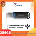 USB Флеш-накопитель ADATA T101 256 ГБ, черный