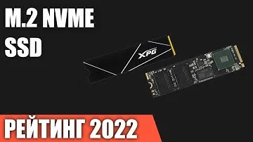 ТОП—10. Лучшие M.2 NVMe SSD Накопители. Рейтинг 2022 года!
