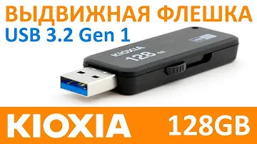 USB 3.2 флешка KIOXIA TransMemory U365 128GB LU365K0128GG4