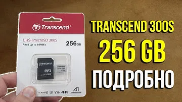 Подробный тест карточки Transcend microSD 300S 256 GB. (TS256GUSD300S-A). Asker
