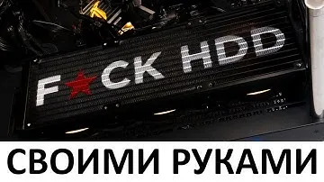 Моддинг СВО своими руками - modding AIO XPG Levante 360