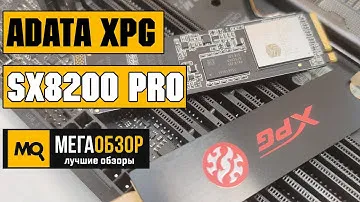 ADATA XPG SX8200 Pro 512GB обзор М.2 диска