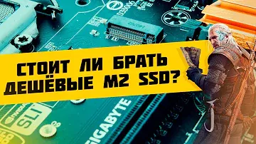 Patriot P300 - обзор бюджетного NVME SSD для ПК