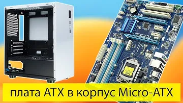 Стандартная плата ATX в корпус Micro-ATX. Хакинтош Mac mini