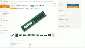 Оперативная память HYNIX DDR3 - 4Гб 1600, DIMM, OEM, 3rd