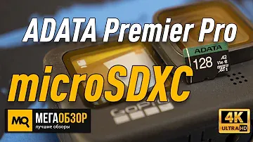 ADATA Premier Pro microSDXC 128 ГБ обзор карта памяти для GoPro HERO9 Black Edition