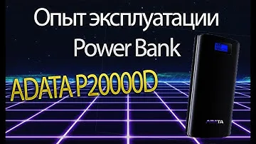 Опыт Эксплуатации Power Bank Adata P20000D