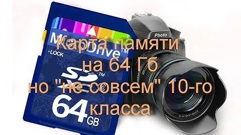 Карта памяти SDXC MicroDrive объёмом 64 Гб