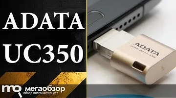Обзор флешки ADATA UC350 с USB Type-C