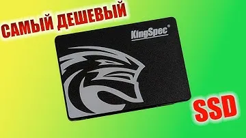 Самые доступные 2 терабайта | Народный SSD KingSpec P3 из Китая