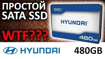 Простой SATA накопитель - SSD HYUNDAI C2S3T 480GB C2S3T/480G