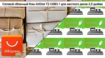Сетевой облачный бокс AirDisk T2 USB3.1 для жесткого диска 2,5 дюйма | #Обзор