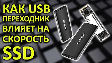 Как переходник USB 3.1 влияет на скорость m.2 SATA SSD