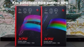 Соединительные кабели XPG для PC с ARGB подсветкой