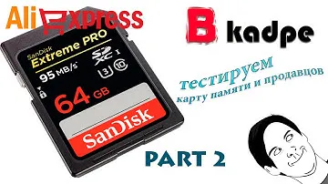 Карта памяти SanDisk SDXC 64gb тест (part 2)