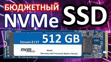SSD Smartbuy Stream E13T 512Gb m.2 NVMe PCI-E x4 SBSSD-512GT-PH13T-M2P4 обзор